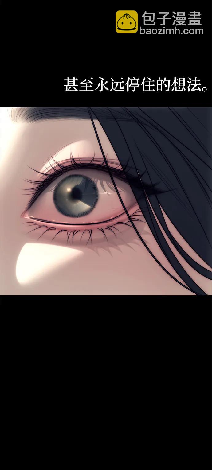 潛入！財閥學校 - 第90話(3/4) - 4