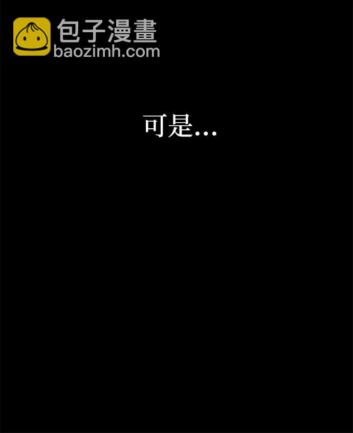 潛入！財閥學校 - 第90話(3/4) - 6