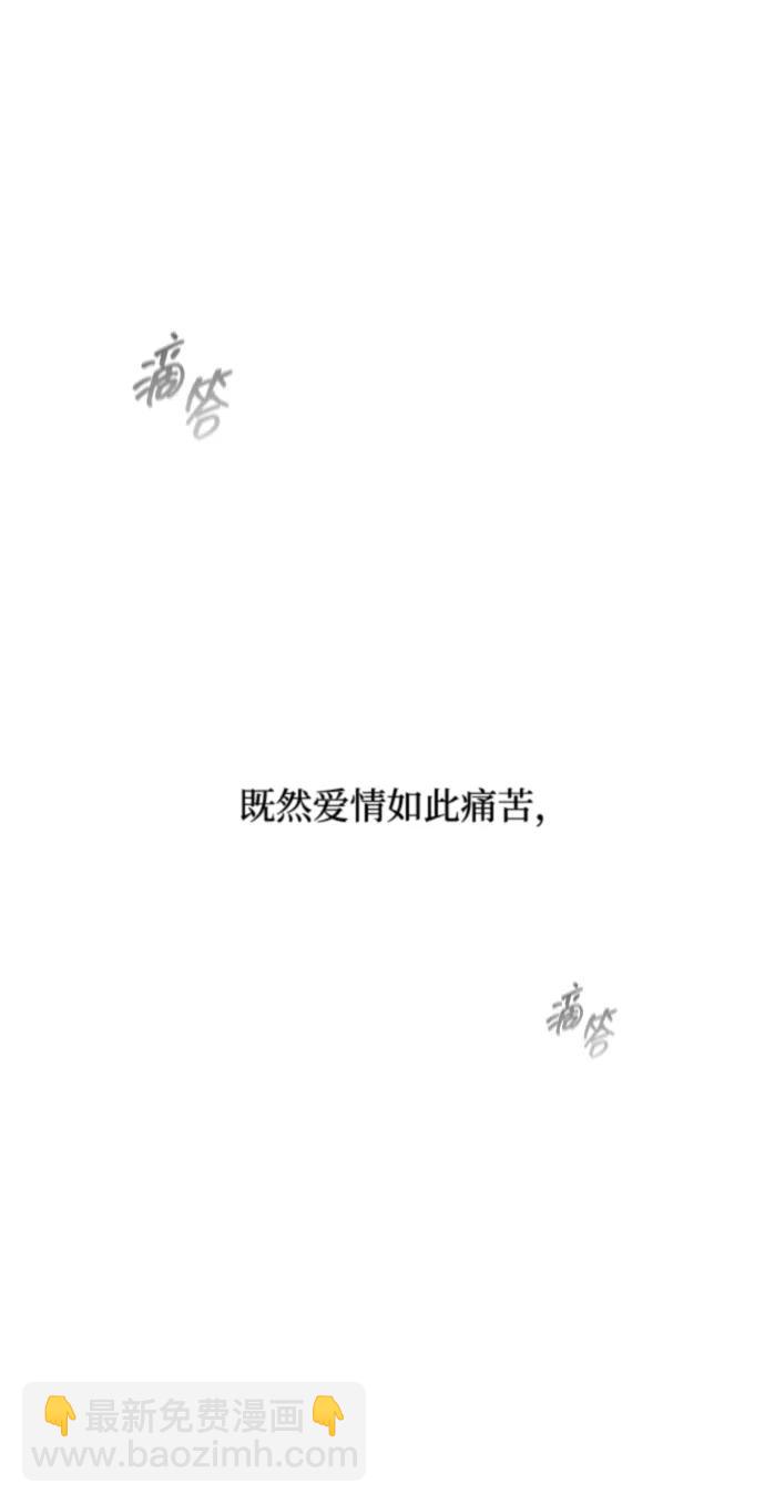 潛入！財閥學校 - 第90話(3/4) - 8