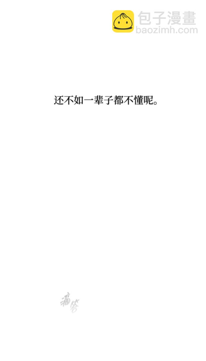 潛入！財閥學校 - 第90話(3/4) - 1