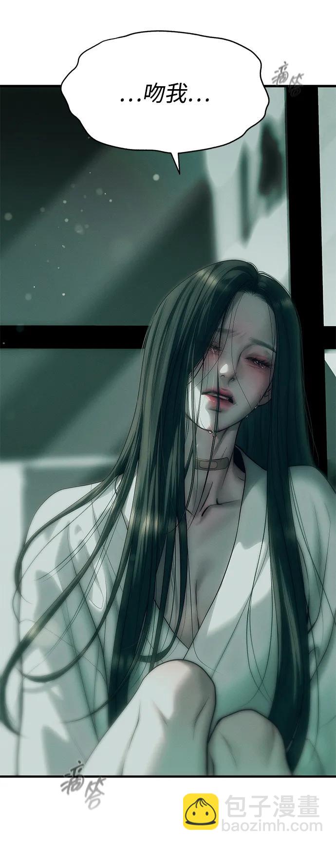 潛入！財閥學校 - 第90話(3/4) - 3