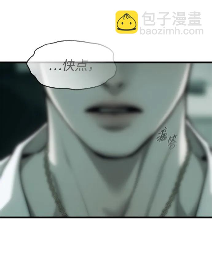 潛入！財閥學校 - 第90話(3/4) - 4