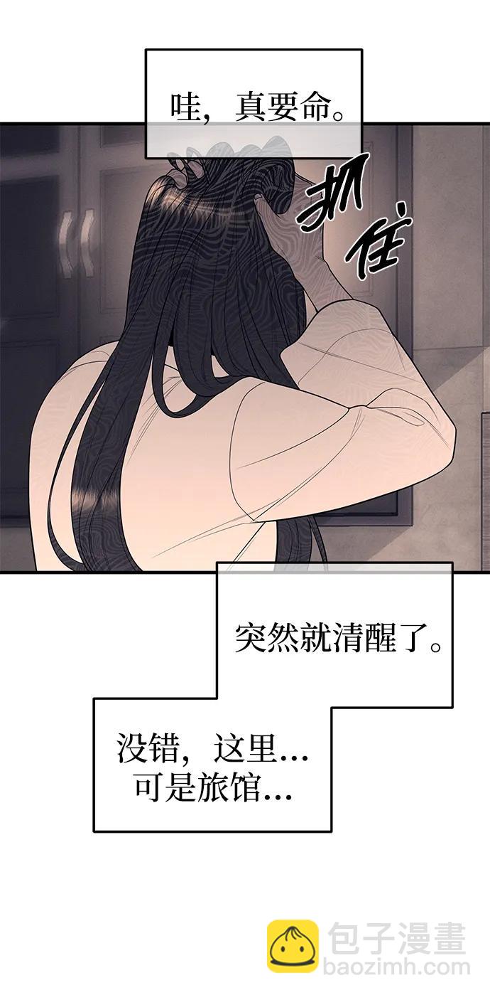 潛入！財閥學校 - 第90話(1/4) - 7