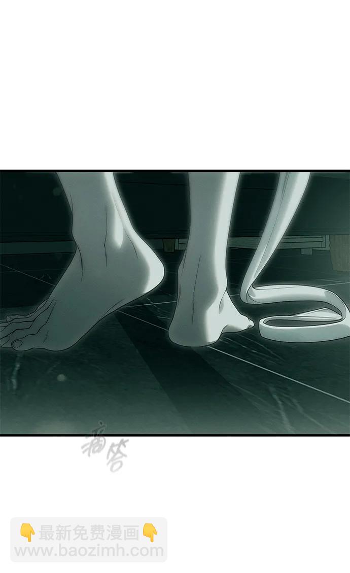 潛入！財閥學校 - 第90話(4/4) - 2