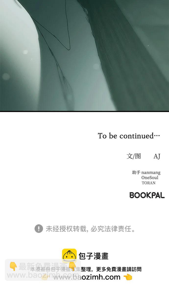 潛入！財閥學校 - 第90話(4/4) - 3