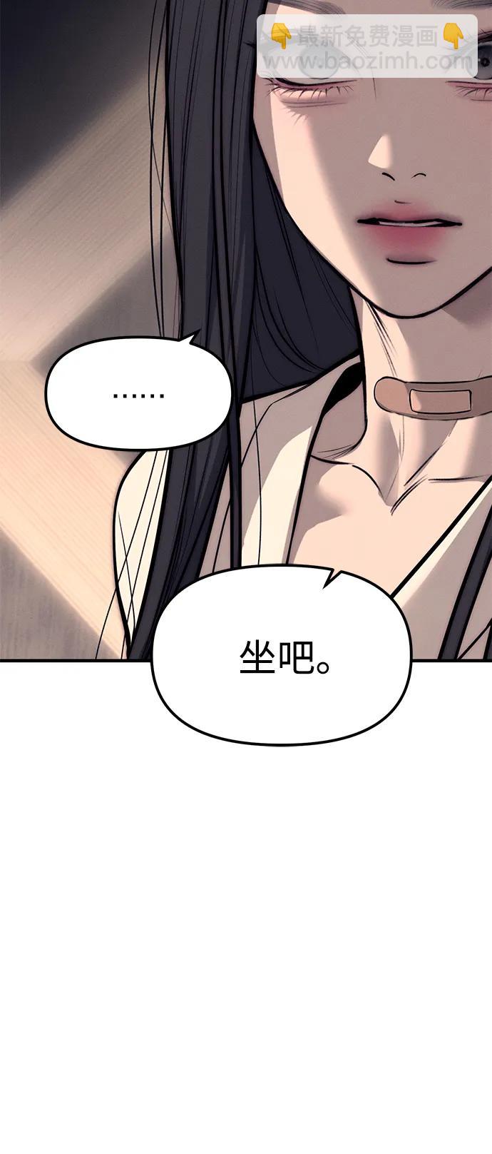 潛入！財閥學校 - 第90話(1/4) - 4