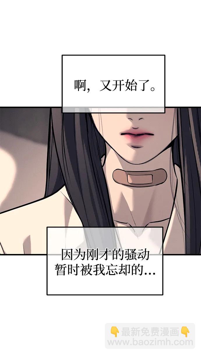 潛入！財閥學校 - 第90話(1/4) - 5