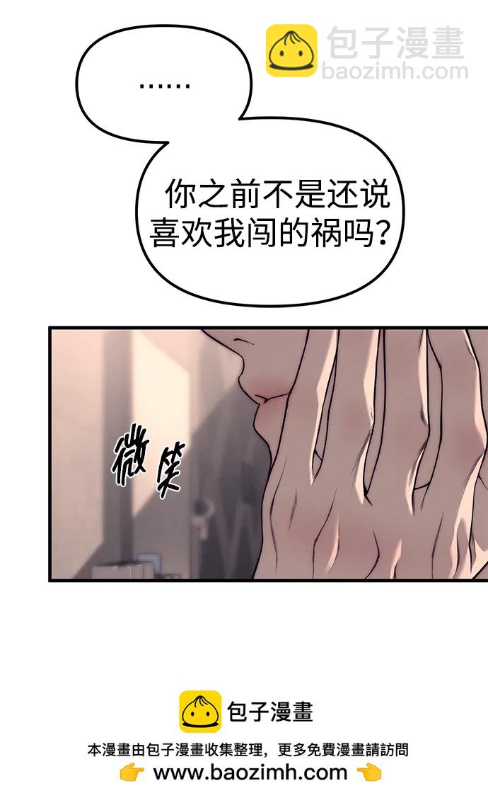 潛入！財閥學校 - 第90話(1/4) - 2