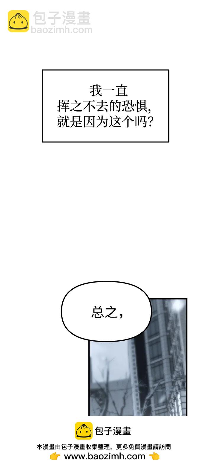 潛入！財閥學校 - 第90話(2/4) - 1