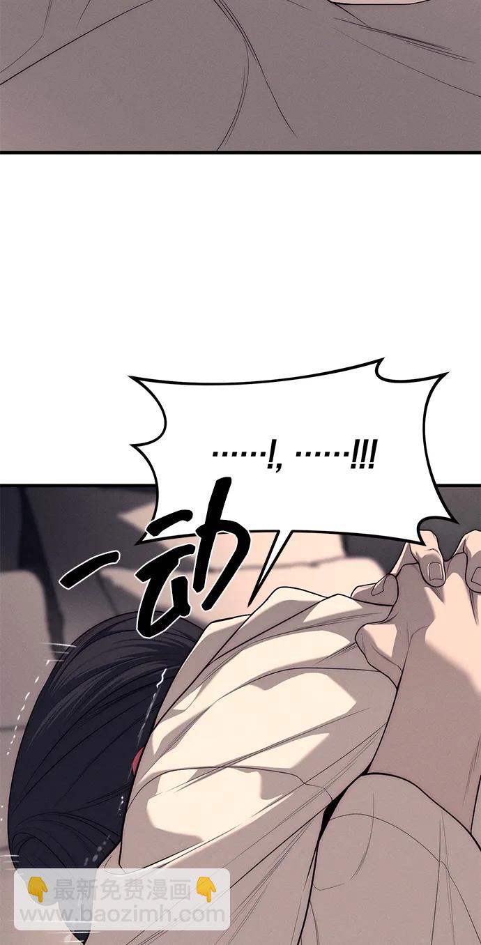 潛入！財閥學校 - 第90話(1/4) - 6