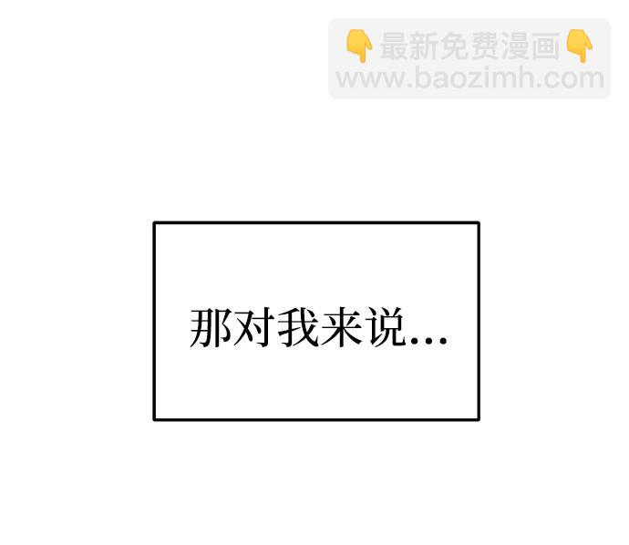 潛入！財閥學校 - 第90話(2/4) - 5