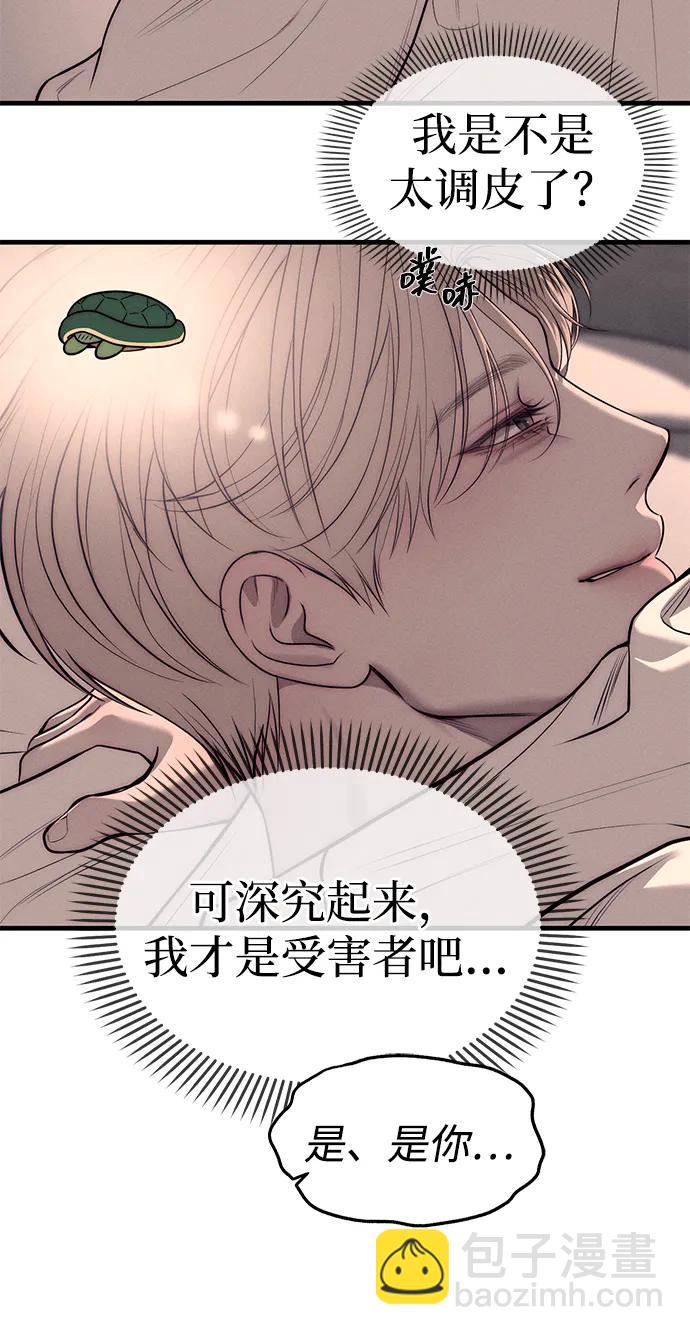 潛入！財閥學校 - 第90話(1/4) - 7