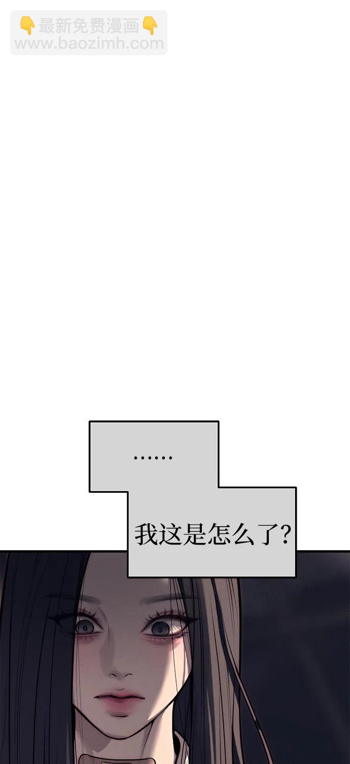 潛入！財閥學校 - 第90話(2/4) - 8