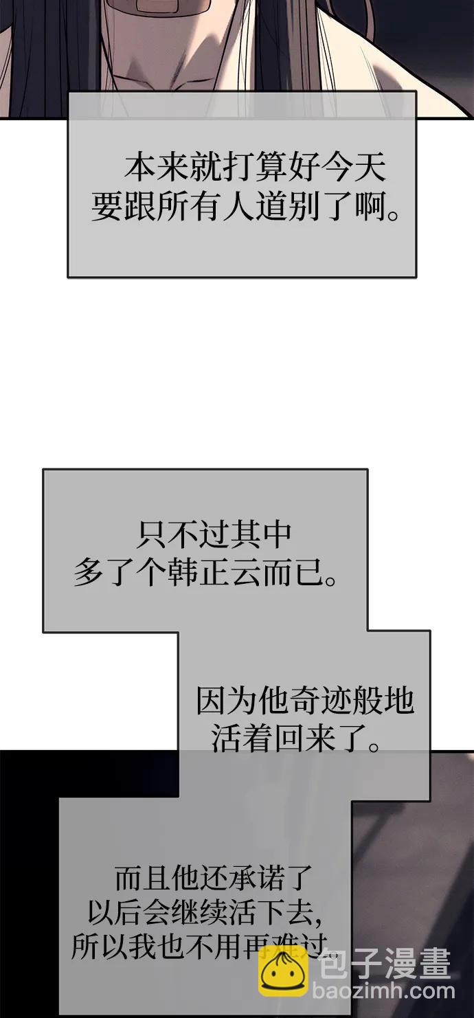 潛入！財閥學校 - 第90話(2/4) - 1