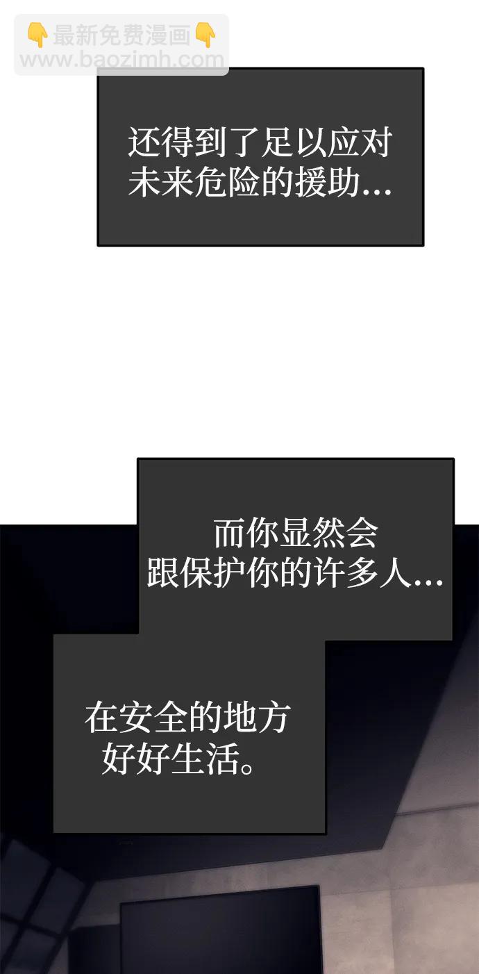 潛入！財閥學校 - 第90話(2/4) - 4