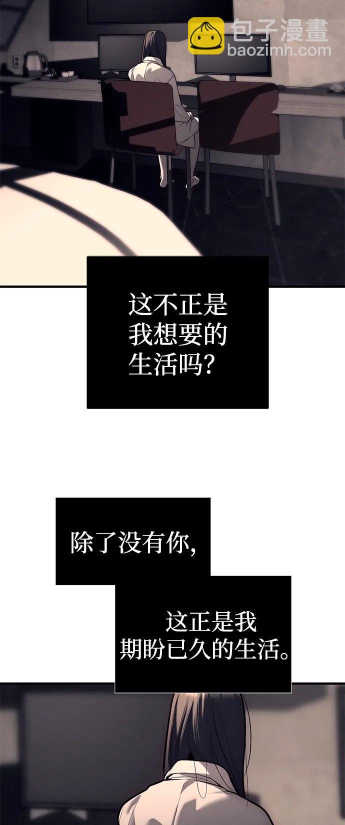 潛入！財閥學校 - 第90話(2/4) - 5