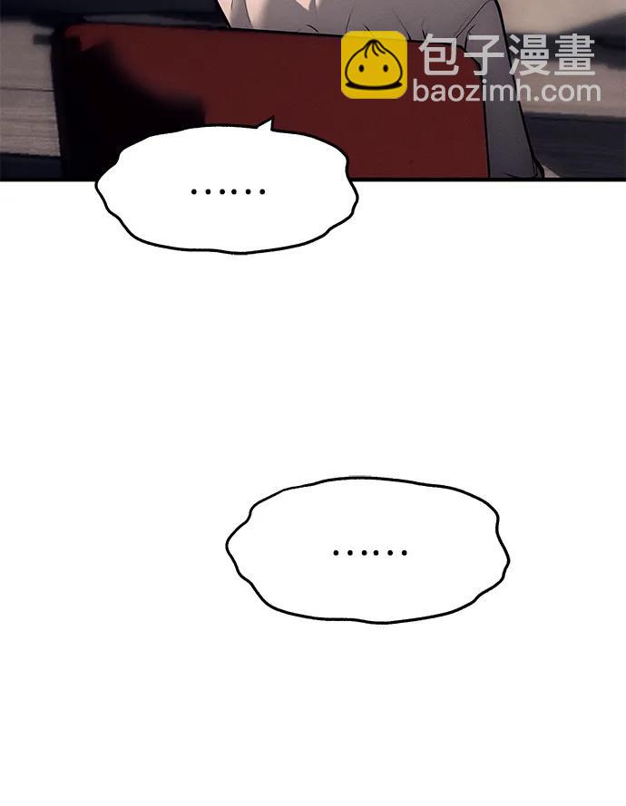 潛入！財閥學校 - 第90話(2/4) - 6