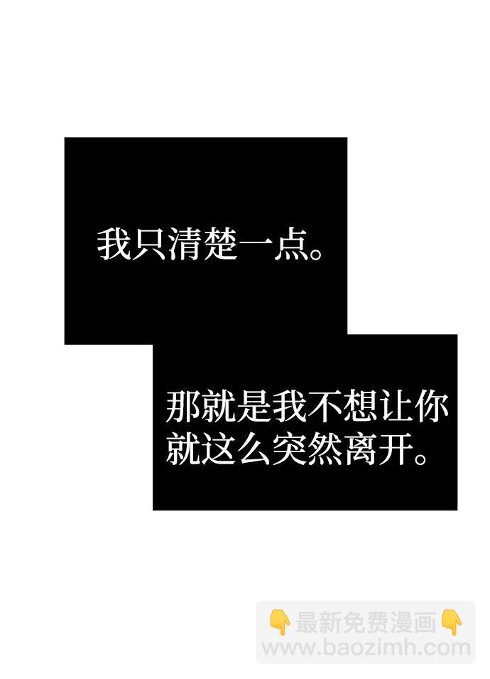 潛入！財閥學校 - 第90話(2/4) - 1