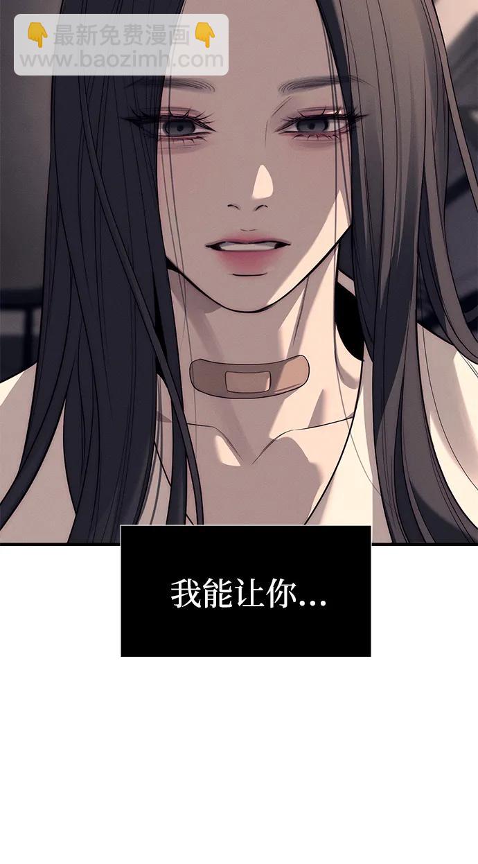 潛入！財閥學校 - 第90話(2/4) - 3