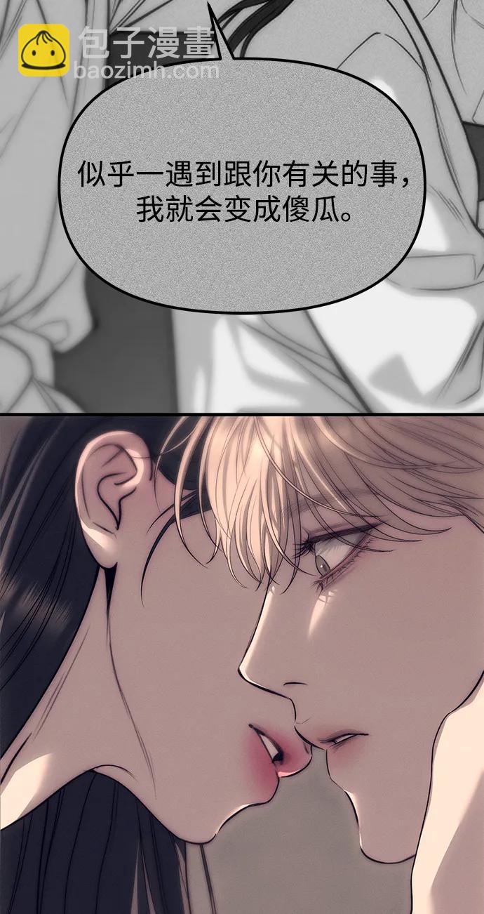 潛入！財閥學校 - 第90話(2/4) - 5