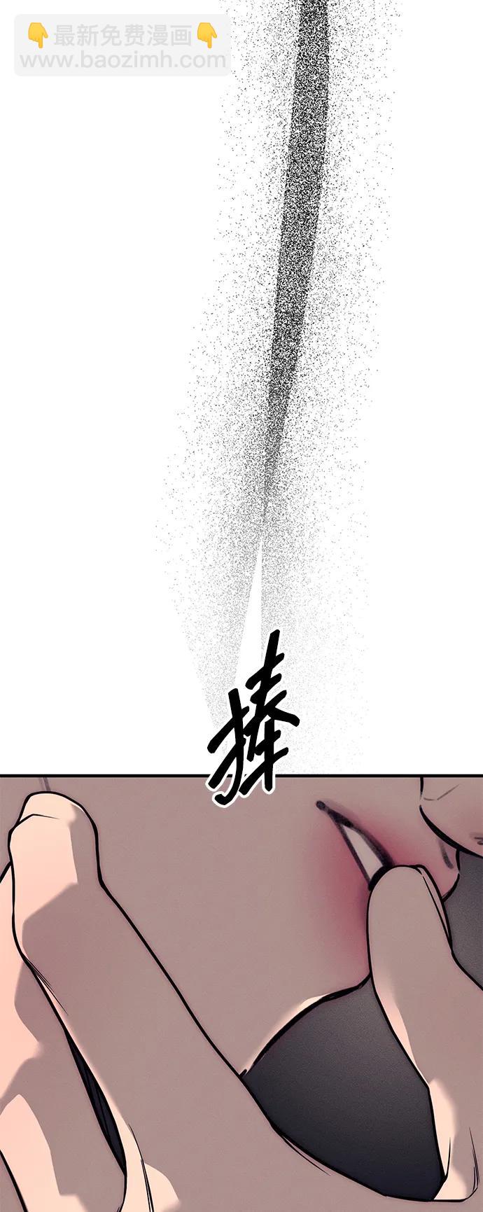 潛入！財閥學校 - 第90話(2/4) - 7