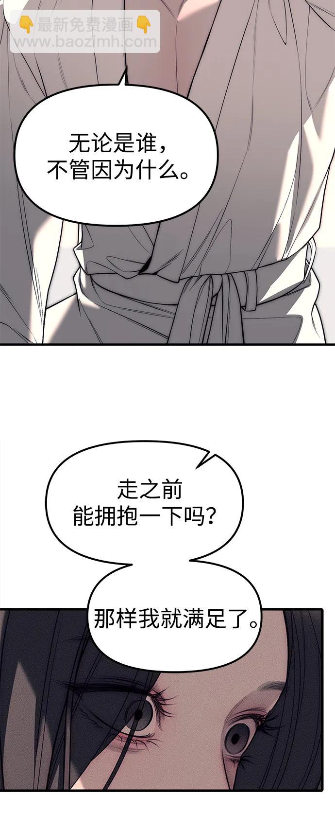 潛入！財閥學校 - 第90話(2/4) - 4