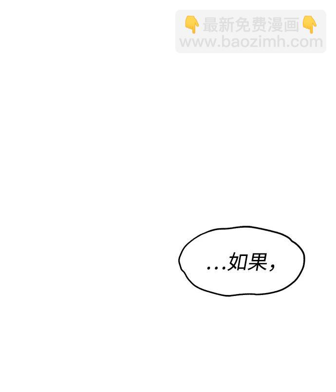 潛入！財閥學校 - 第90話(2/4) - 5