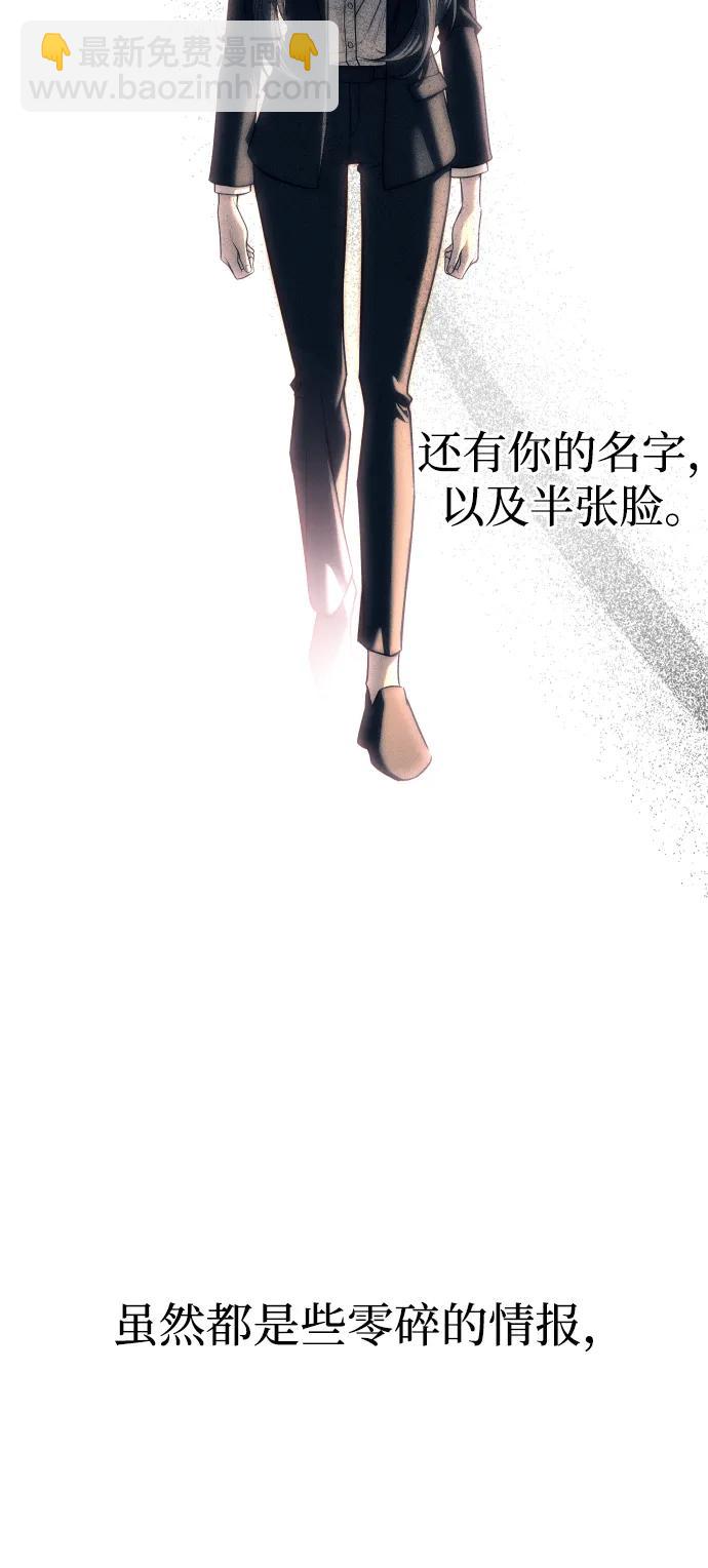 潛入！財閥學校 - 第92話(1/4) - 2