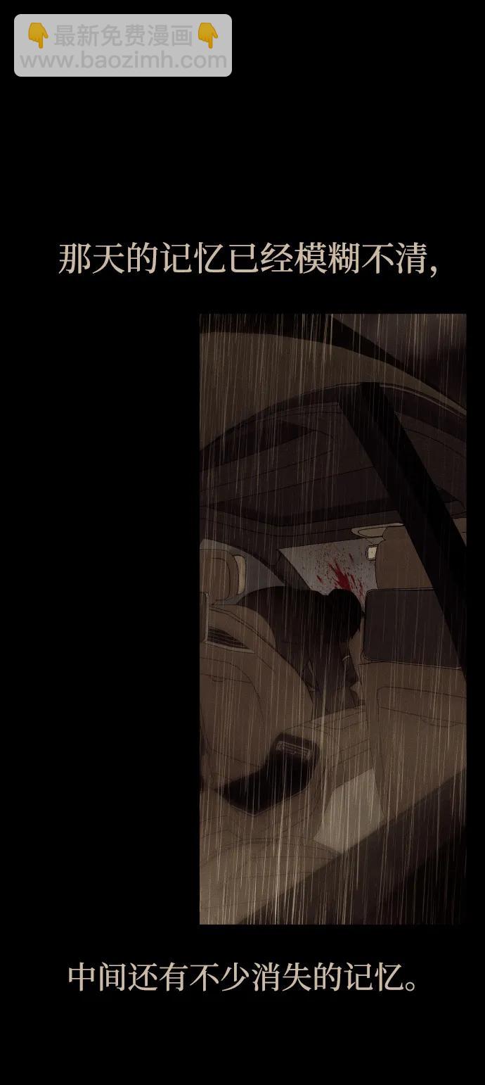 潛入！財閥學校 - 第92話(3/4) - 1