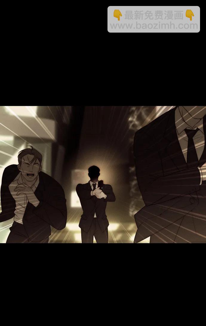 潛入！財閥學校 - 第92話(3/4) - 3