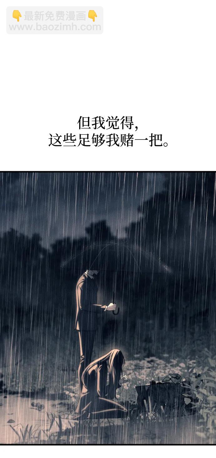 潛入！財閥學校 - 第92話(1/4) - 3