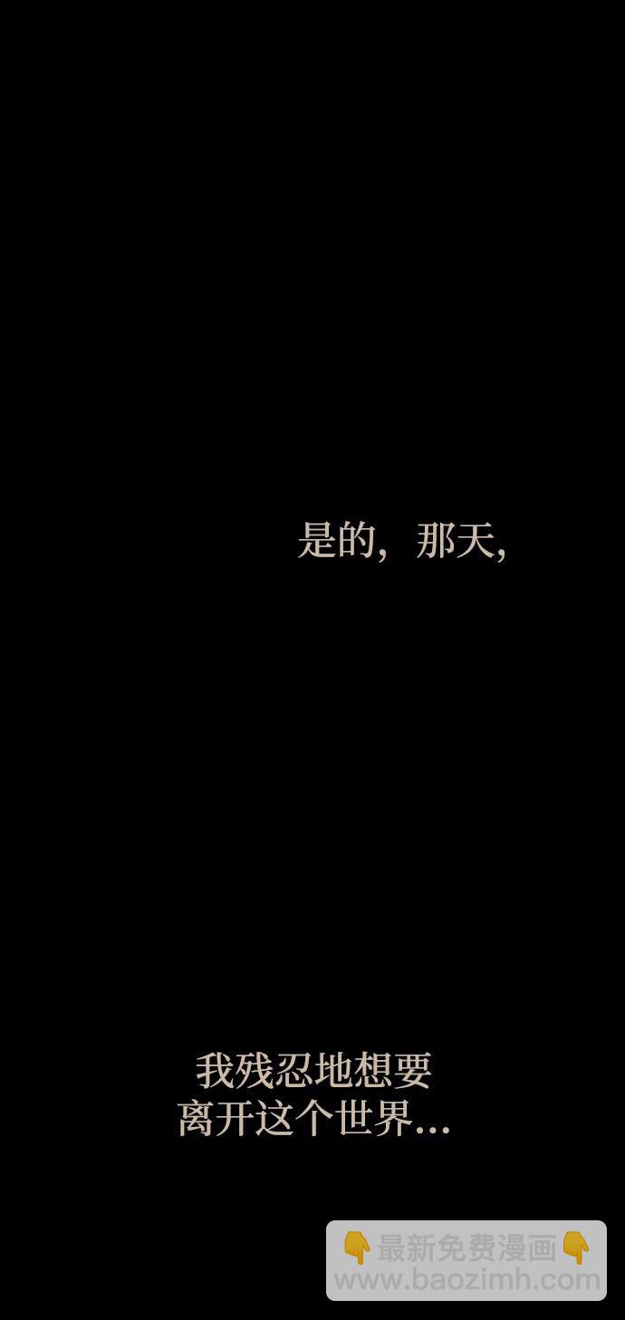 潛入！財閥學校 - 第92話(3/4) - 8