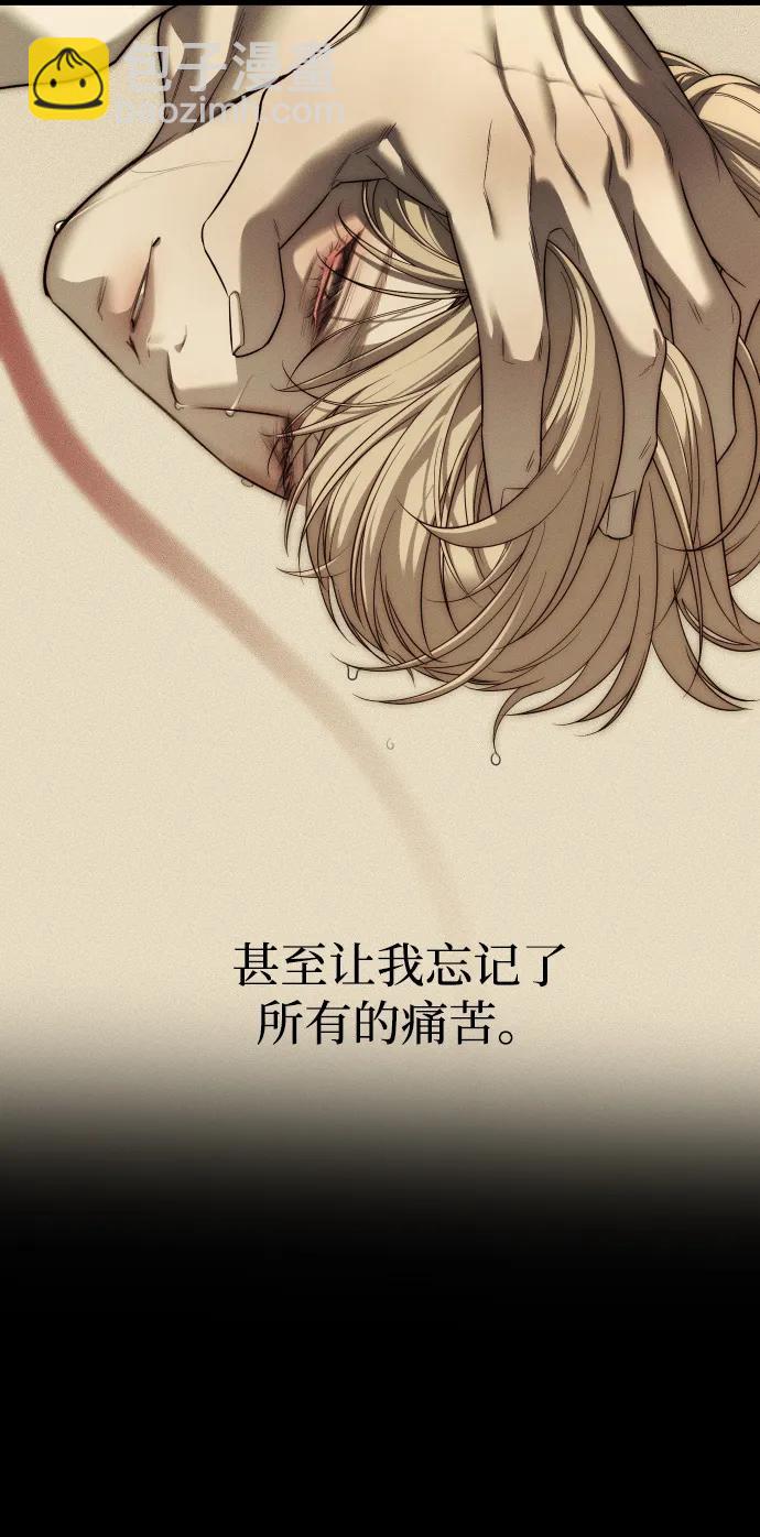 潛入！財閥學校 - 第92話(3/4) - 1