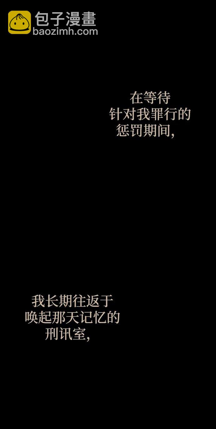 潛入！財閥學校 - 第92話(3/4) - 2