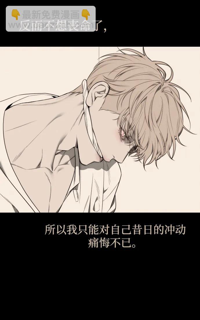 潛入！財閥學校 - 第92話(3/4) - 4