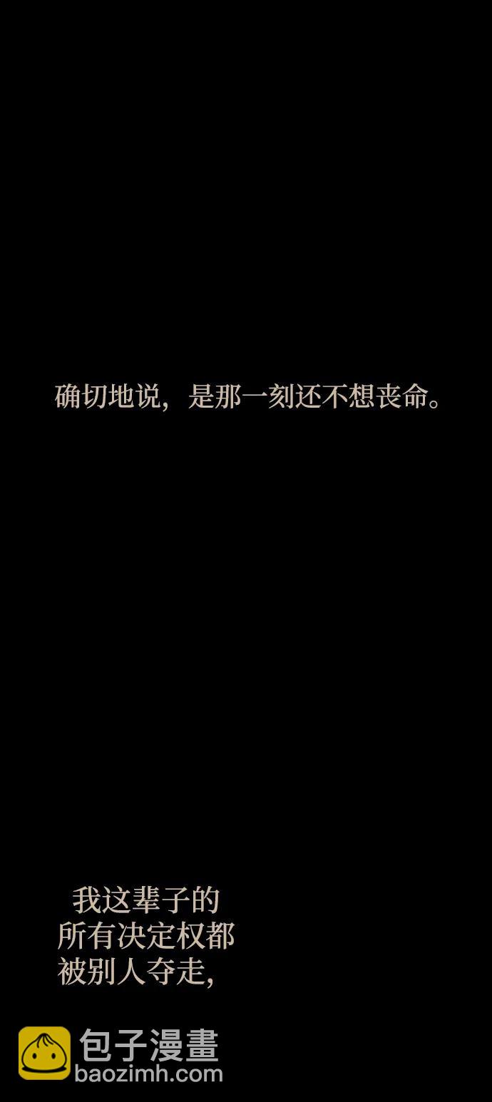 潛入！財閥學校 - 第92話(3/4) - 5