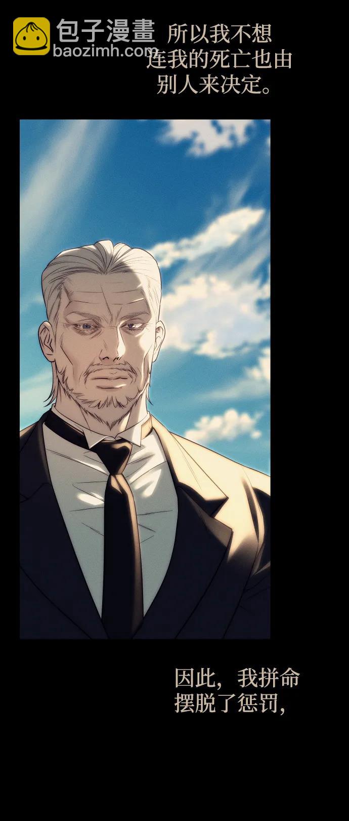 潛入！財閥學校 - 第92話(3/4) - 6