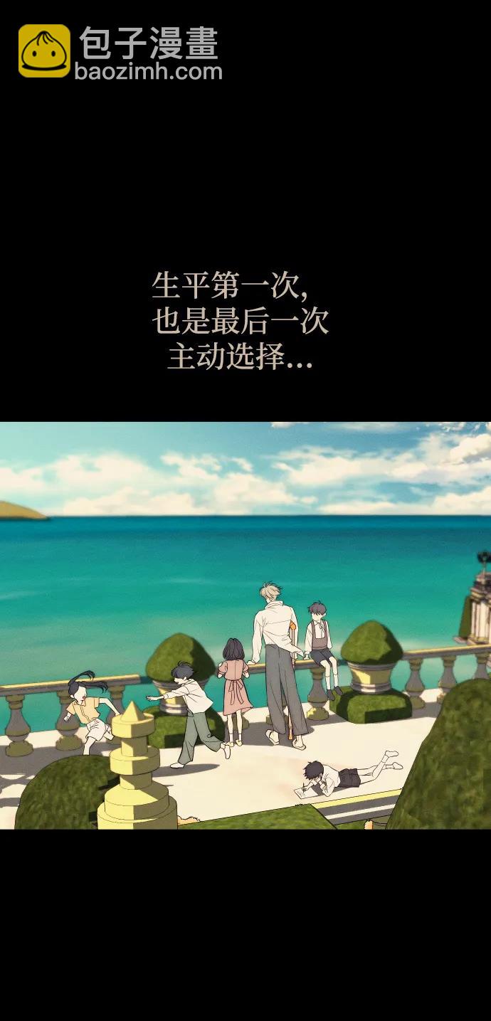 潛入！財閥學校 - 第92話(3/4) - 7