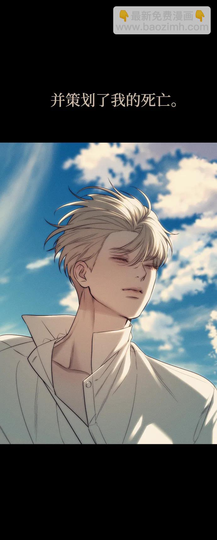 潛入！財閥學校 - 第92話(3/4) - 8