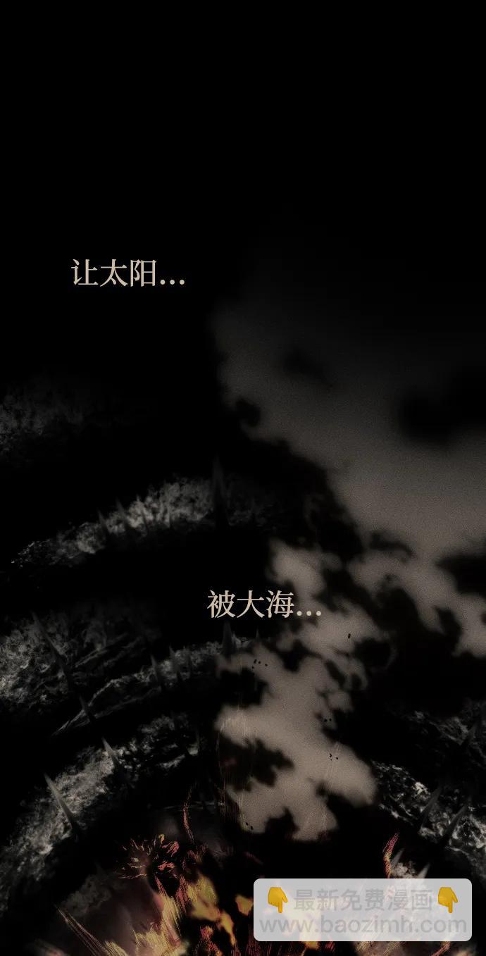 潛入！財閥學校 - 第92話(3/4) - 2