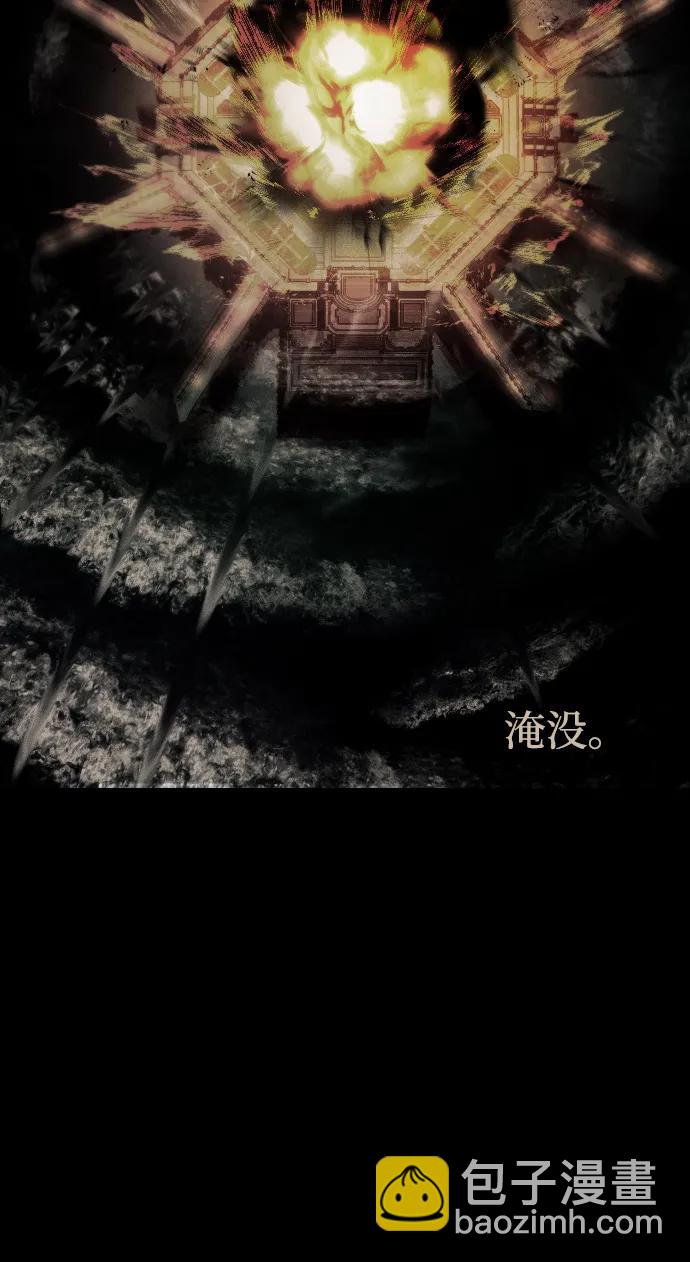 潛入！財閥學校 - 第92話(3/4) - 3