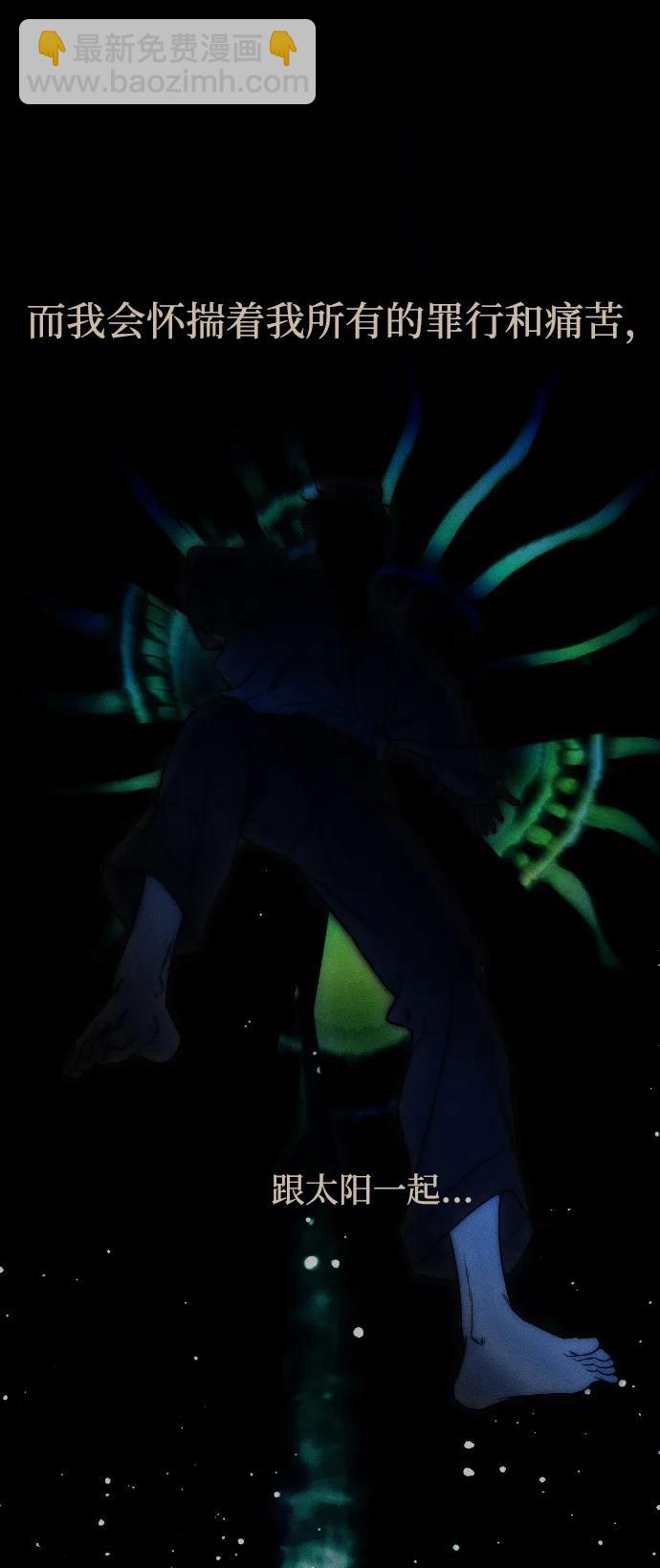 潛入！財閥學校 - 第92話(3/4) - 4