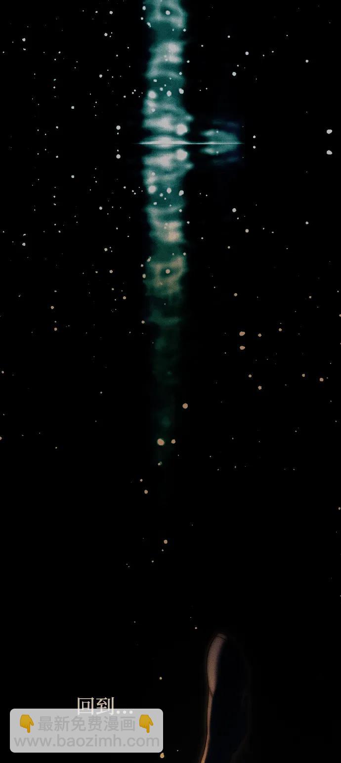 潛入！財閥學校 - 第92話(3/4) - 5