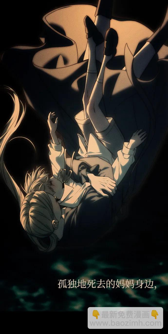 潛入！財閥學校 - 第92話(3/4) - 6