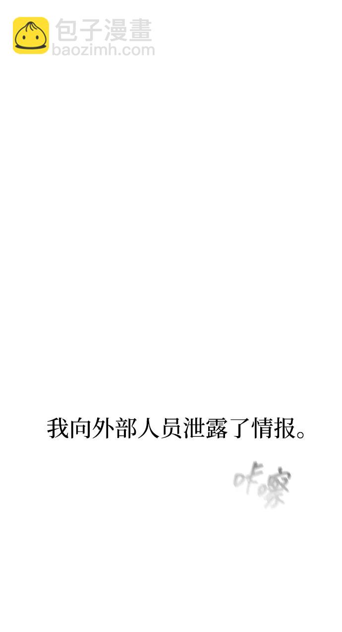 潛入！財閥學校 - 第92話(1/4) - 5