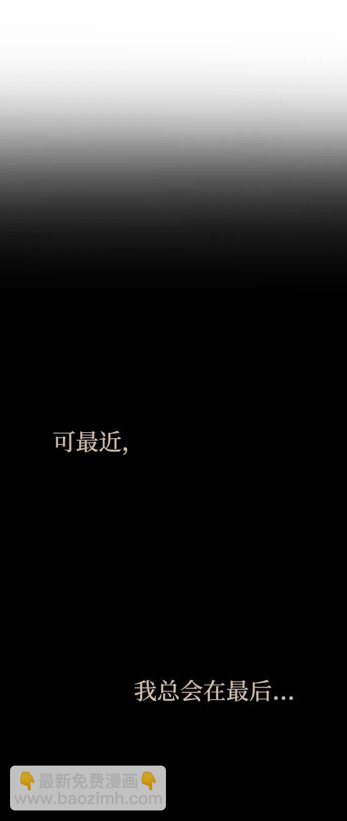 潛入！財閥學校 - 第92話(3/4) - 3