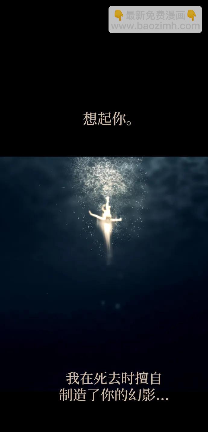 潛入！財閥學校 - 第92話(3/4) - 4