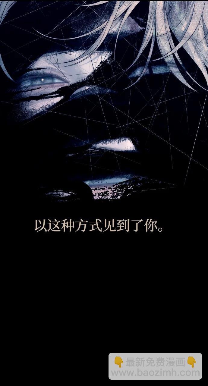 潛入！財閥學校 - 第92話(3/4) - 5