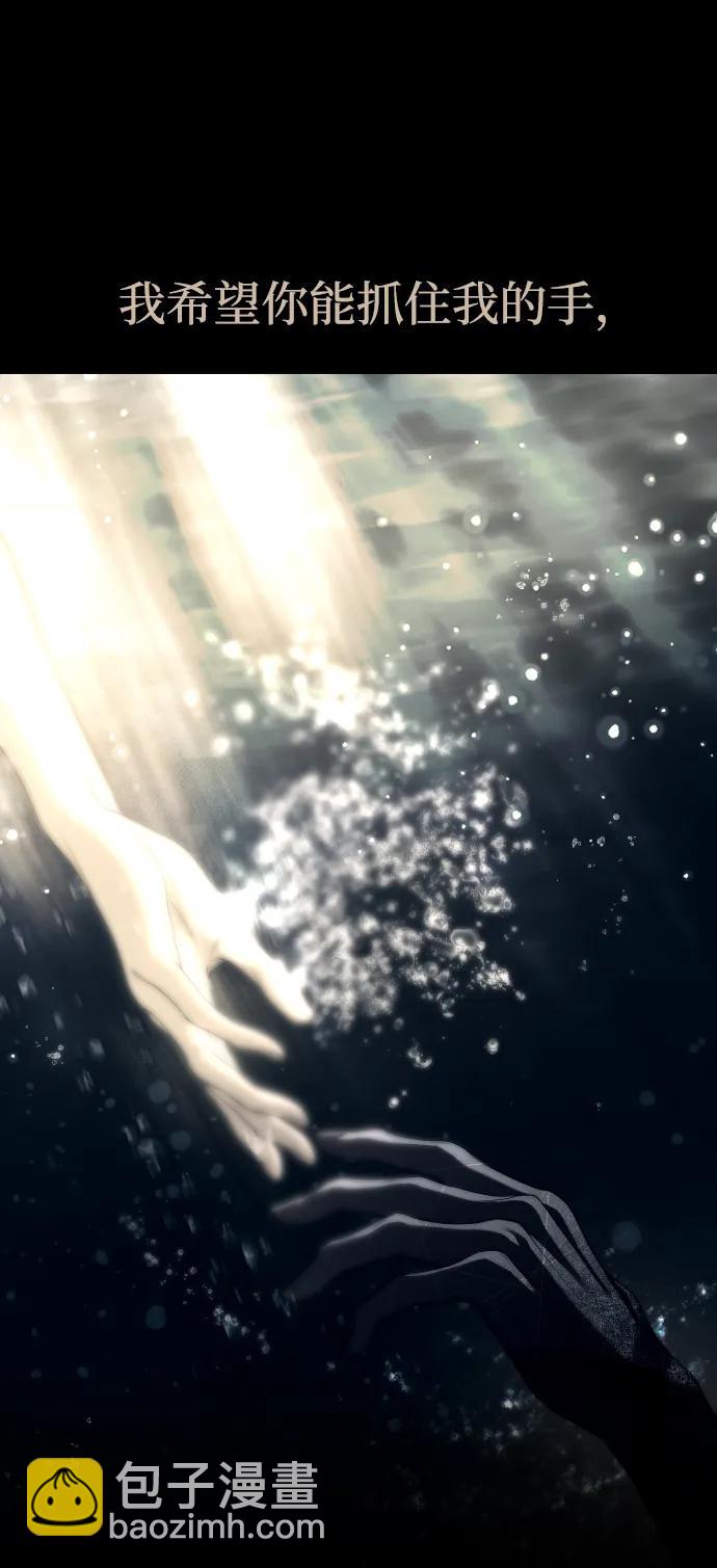 潛入！財閥學校 - 第92話(3/4) - 6