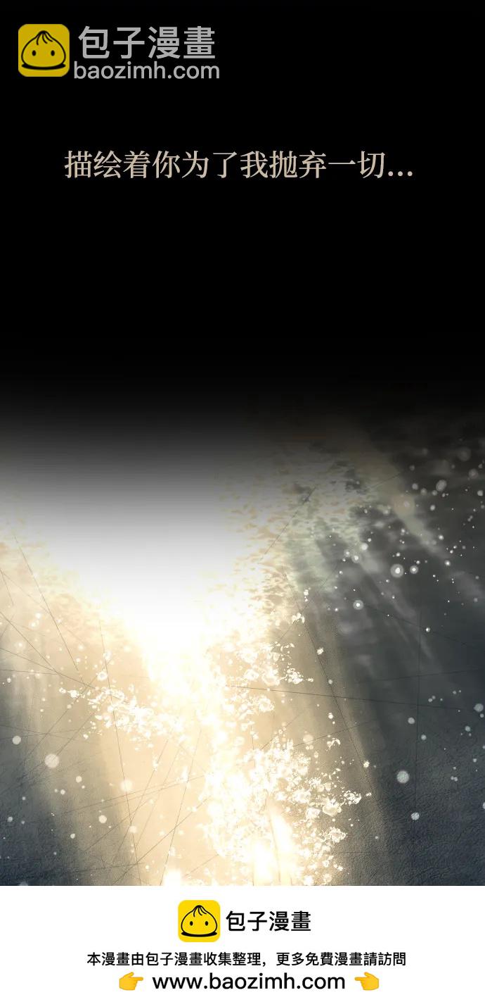 潛入！財閥學校 - 第92話(3/4) - 7